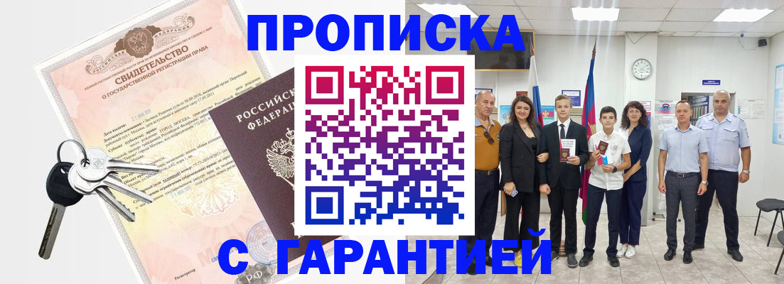 временная регистрация адрес в Копейске