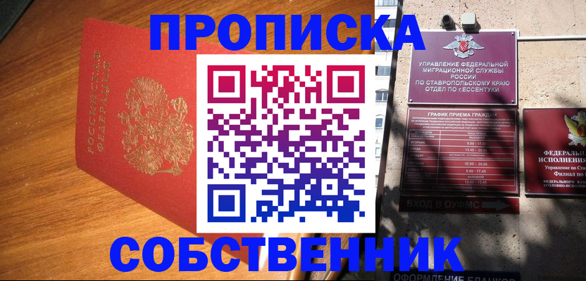 прописка для кредита в Копейске