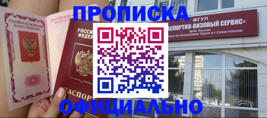 миграционный учет в Копейске