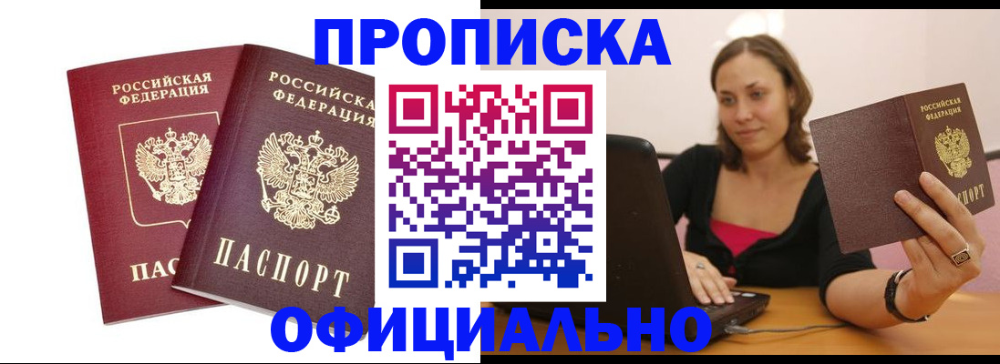 временная регистрация в Копейске