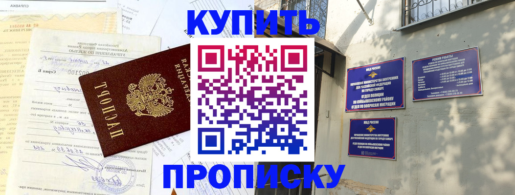 временная регистрация для всех в Копейске